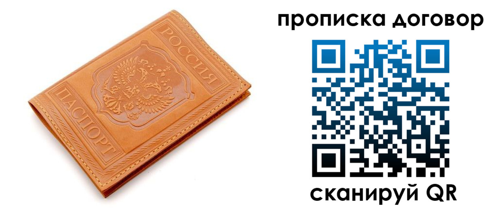 временная регистрация в квартире в Тынде