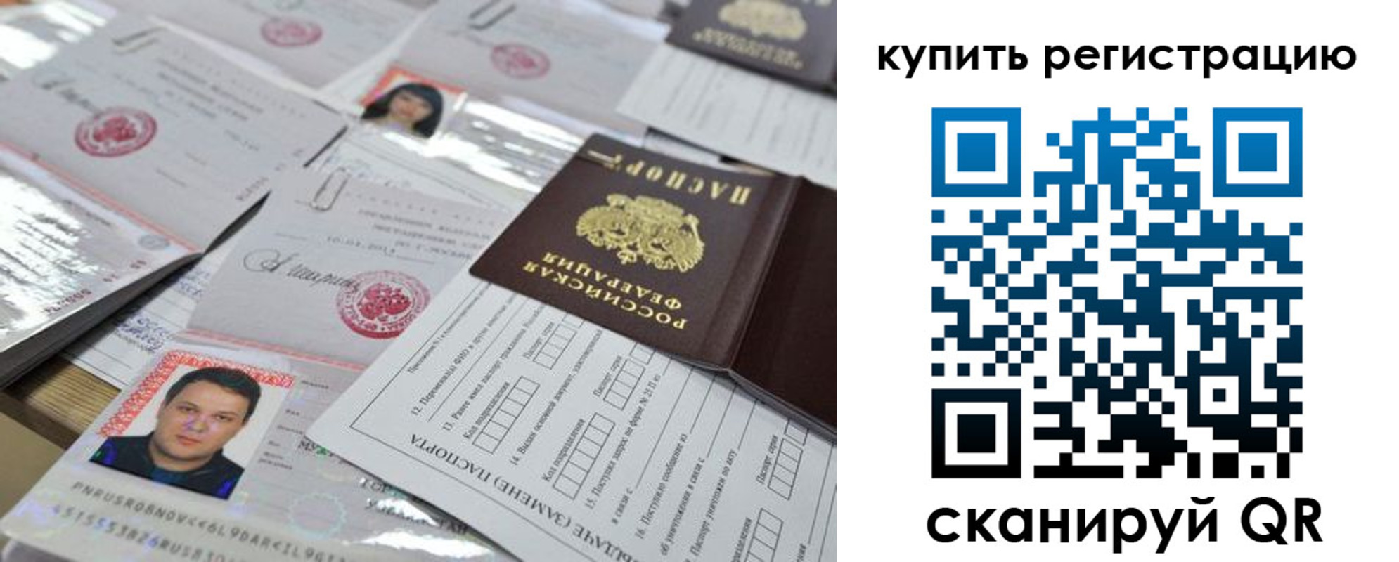 временная регистрация 2025 в Тынде