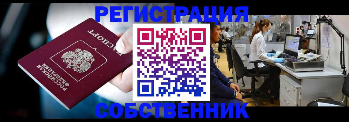 прописка иностранных граждан в Тынде