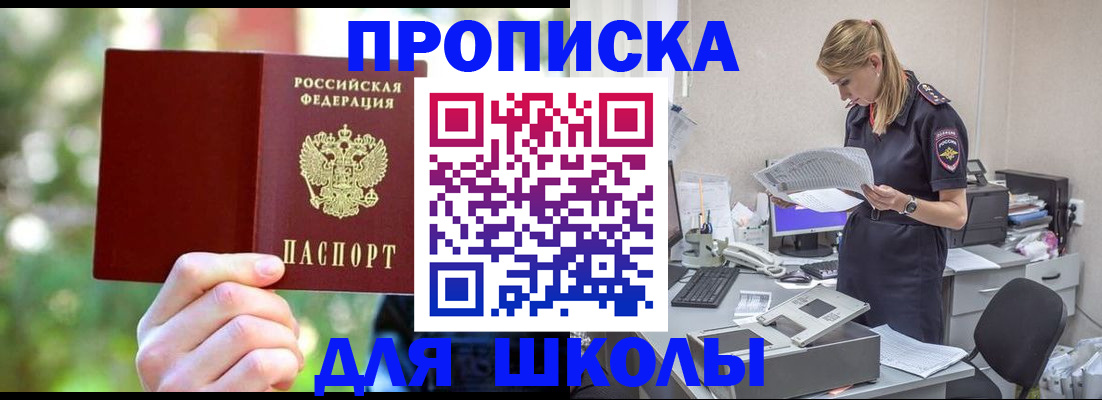 временная регистрация собственник в Тынде