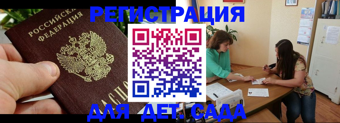 прописка для военкомата в Тынде