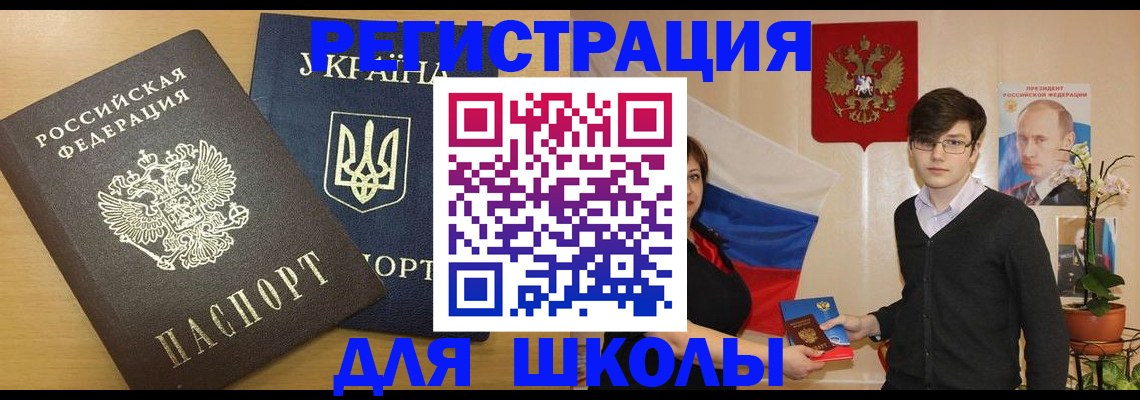 прописка в квартире в Тынде
