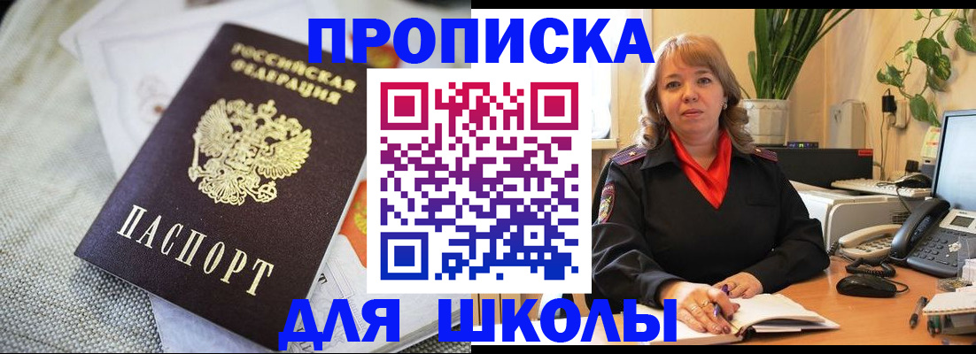 временная регистрация недорого в Тынде